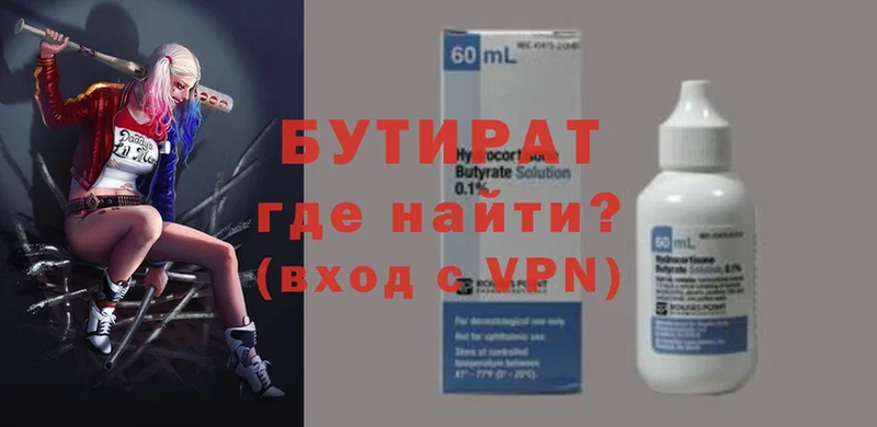 БУТИРАТ GHB  где продают наркотики  Заинск 