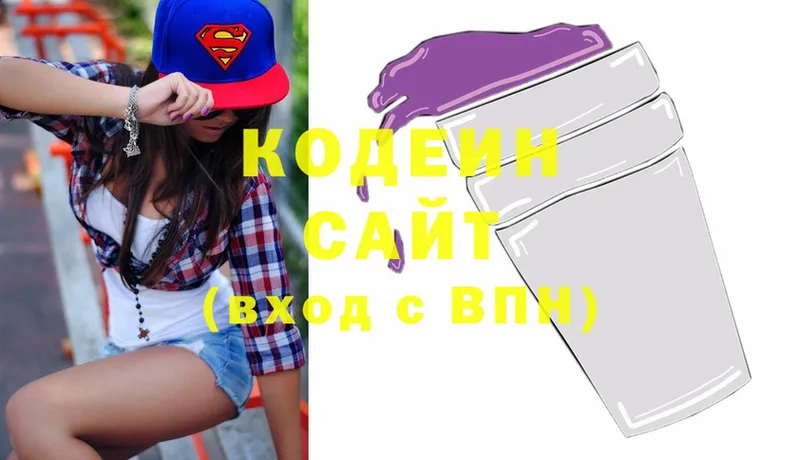 Кодеин напиток Lean (лин)  Заинск 