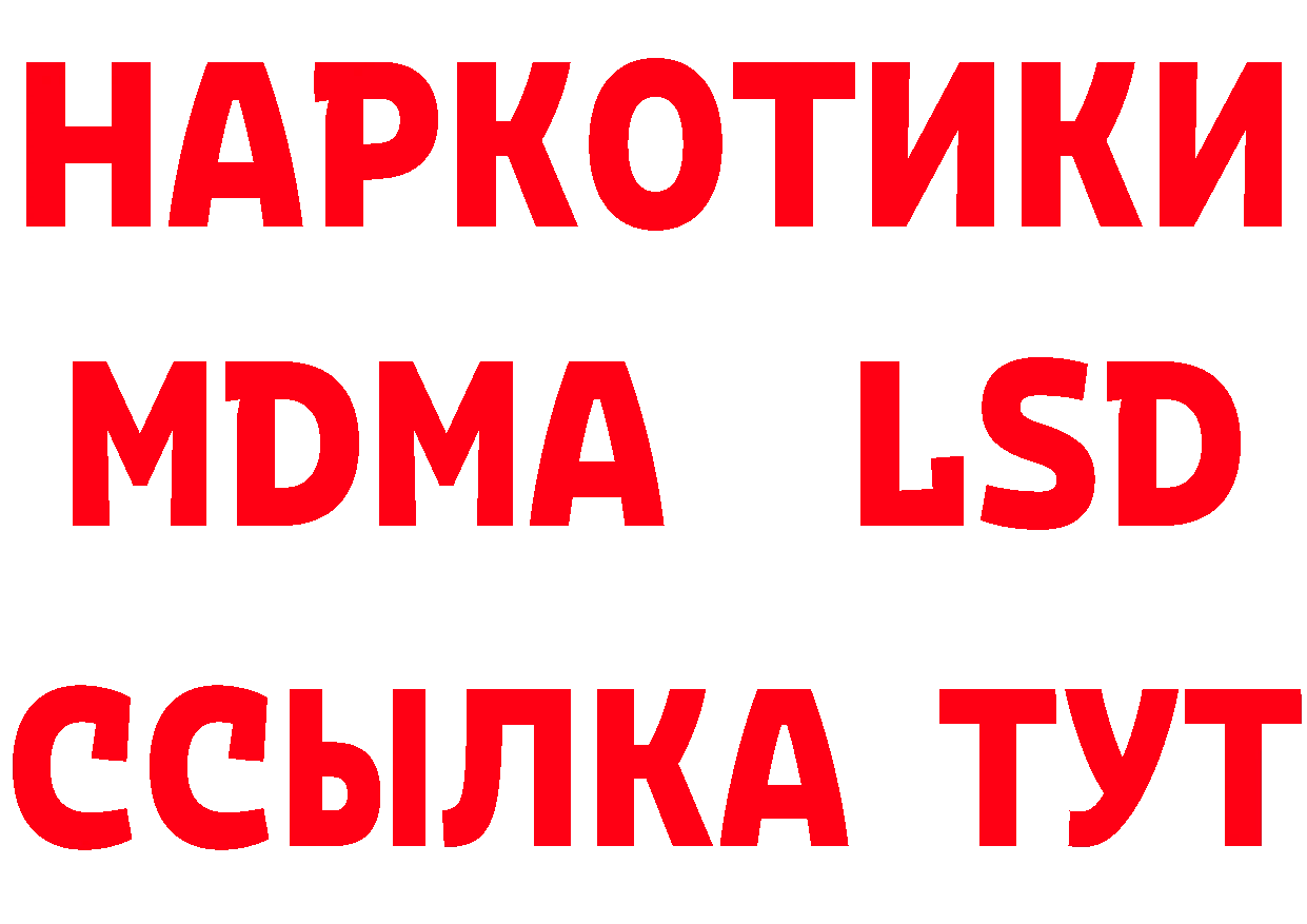 ТГК вейп вход дарк нет МЕГА Заинск