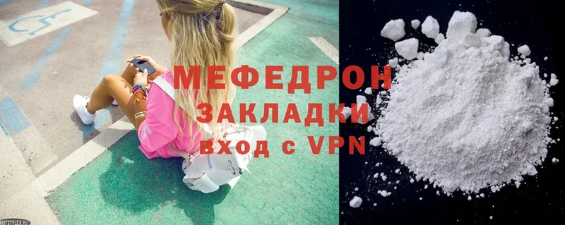 где купить наркоту  Заинск  МЕФ mephedrone 